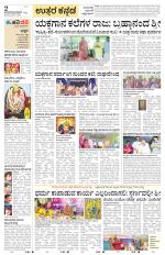 Uttara Kannada