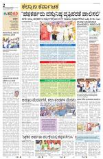Raichur