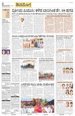 Shivamogga
