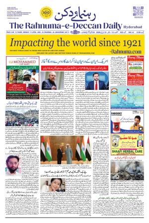 The Rahnuma E Deccan Daily 13 Aprl 2026