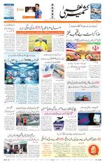 Jammu Edition