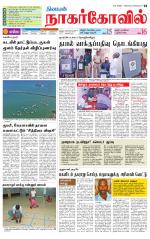 Kanyakumari-Nagarcoil Supplement