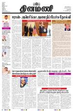 Dinamani - New Delhi