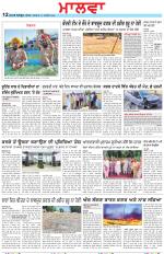 Bathinda