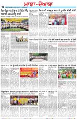 Punjabi Tribune (Majha/Doaba)