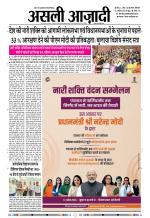 Asli Azadi All Page 