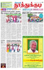 Tuticorin-Tirunelveli Supplement