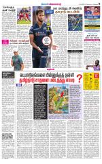 Villupuram Supplement