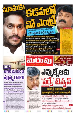 Merupu Epaper 13 April 2026