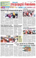 Sivagangai- Madurai Supplement