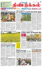 Dindigul-Madurai Supplement