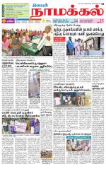 Namakkal-Salem Supplement
