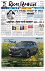 Divya Himachal Dharamsala