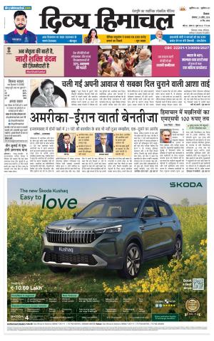 Divya Himachal Shimla