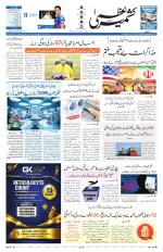 Kashmir Uzma 