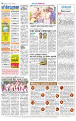 Coimbatore Supplement