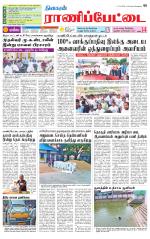 Ranipettai-Vellore