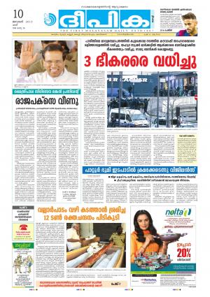 Deepika 10 January 2015