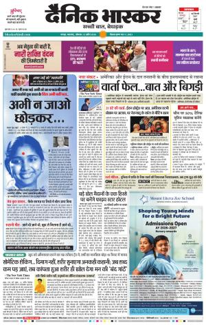 नागपुर विदर्भ