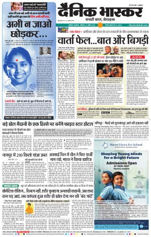 अकोला सिटी