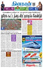 Trichy Main