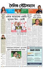 Dainik-Statesman