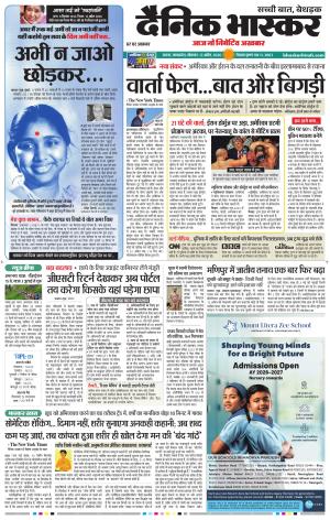 सतना  विंध्य