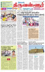 Tiruvellore-Chennai Supplement