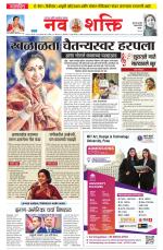 Navshakti Epaper