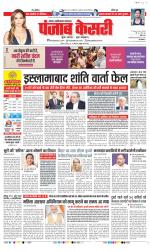 Noida - Punjab Kesari