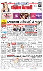 Gurugram - Punjab Kesari