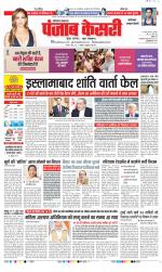 Faridabad - Punjab Kesari