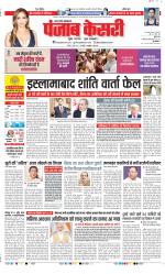 Muzzafar Nagar - Punjab Kesari