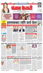 DELHI MAIN - PUNJAB KESARI