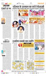 Darm Karm Punjab Kesari