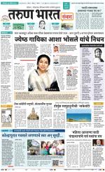 SANWAD MUMBAI