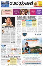 Manipal Edition