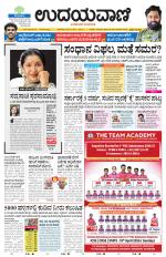 Hubballi Edition