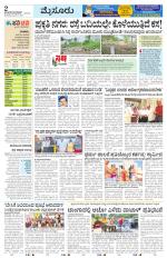 Mysuru