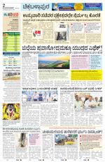 Chickaballapur