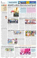 Ramanagar