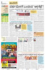 Haveri