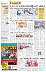 Vijayapura
