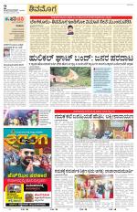 Shivamogga