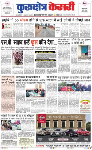  punjab kesari / haryana kurukshetra kesari