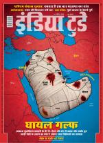 India Today - Hindi