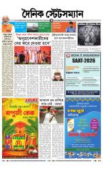 Dainik-Statesman