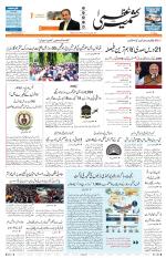 Jammu Edition
