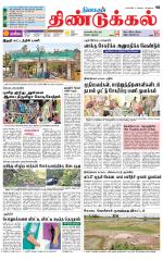 Dindigul-Madurai Supplement
