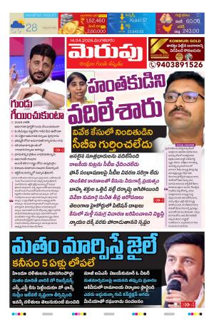 Merupu Epaper 14 April 2026